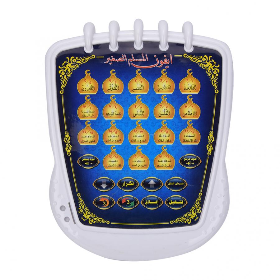 Kids Quran Toys - Muslim Learning Machine 18 Chapters Quran