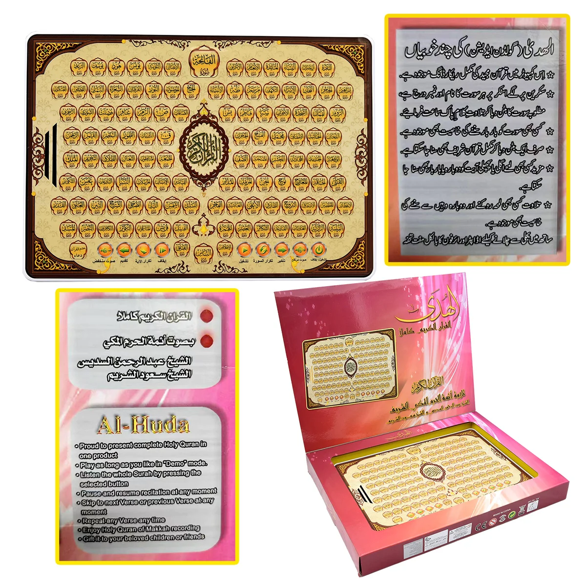 Kids Quran Toys - Full Section Quran Electronic Learning Arabic