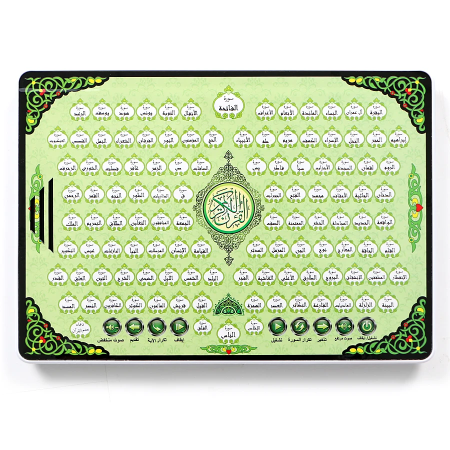 Al-Huda Quran Electronic Table - Kids Quran Toys ulasan dan harga