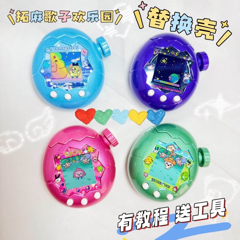 Replacement Shell For Tamagotc - Bandai Model Tamagotchi ulasan dan harga