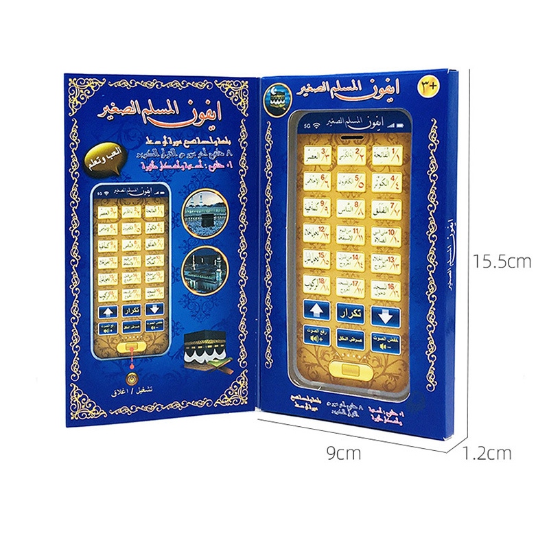 Sale 18 Chapters Holy Quran Le - Kids Quran Toys ulasan dan harga